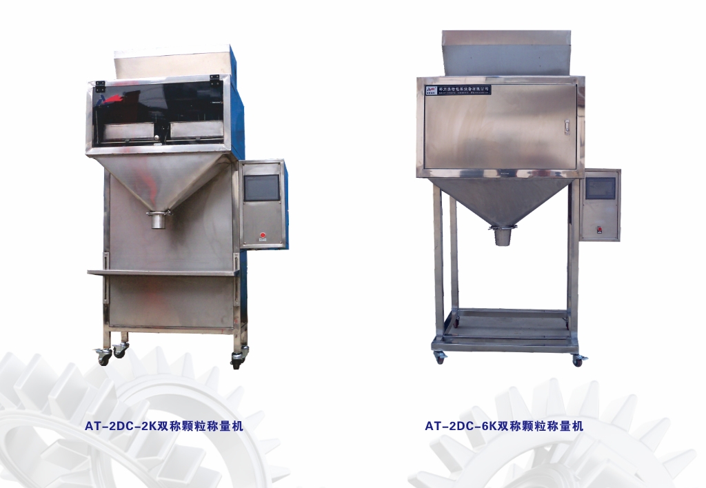 半自动颗粒灌装包装机