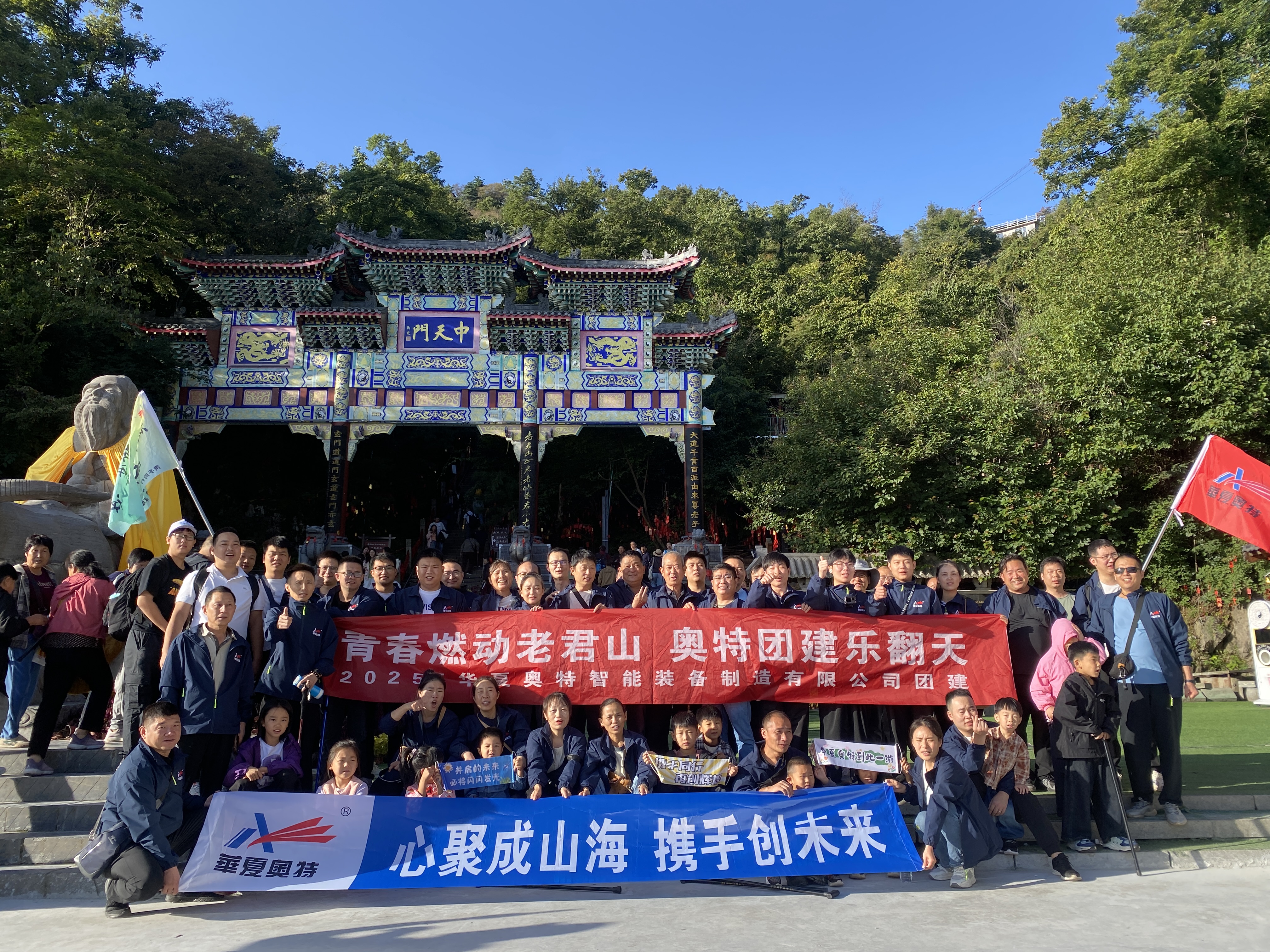 登山越峰寻觅团队激情