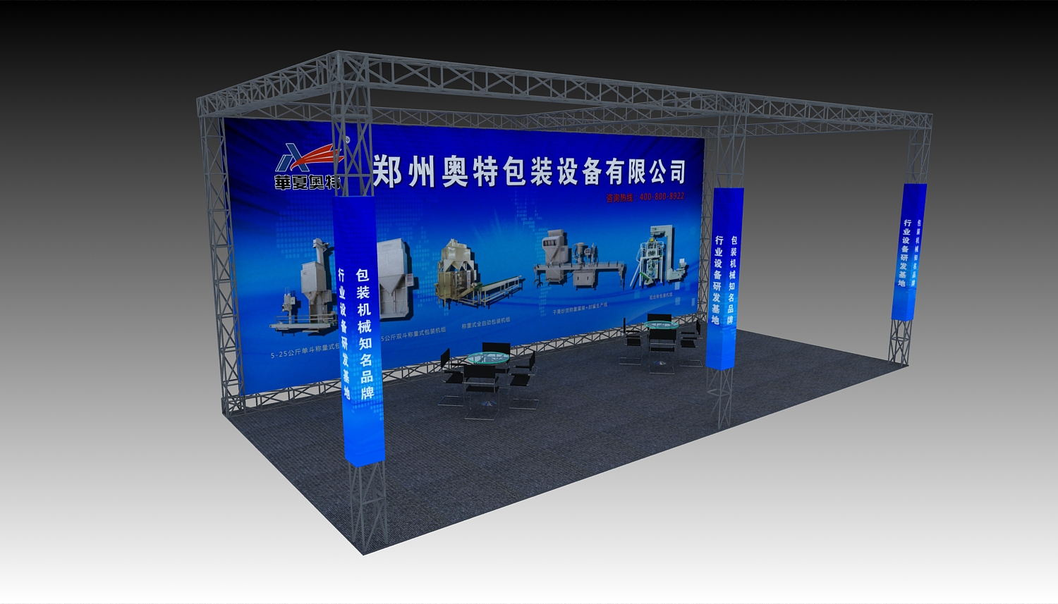 忙碌的2016.04月份，要奔赴三个城市开三个展会