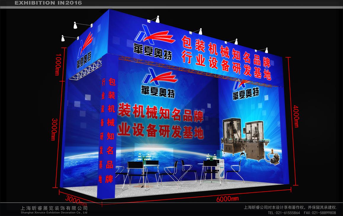 FIC2016食品添加剂和配料展览会参展通知